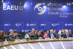 Евразийский экономический форум-2023|Eurasian Economic Forum 2023